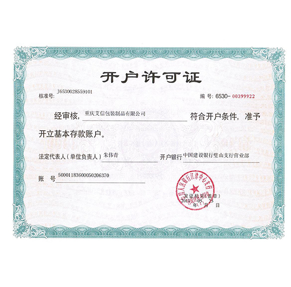 资质展示