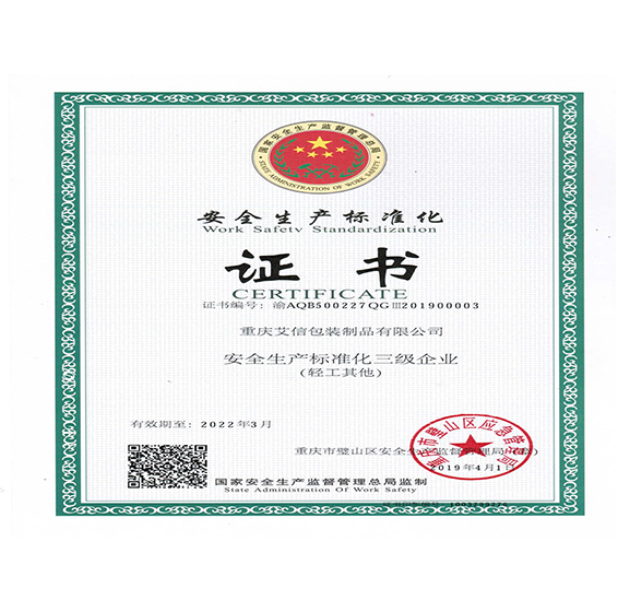 资质展示